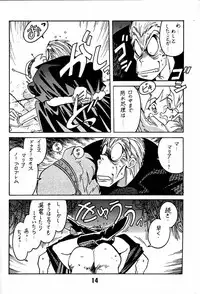 [Bible (Ogata Satomi)] Kyouakuteki Shidou Daiichijou Dainikou (Ghost Sweeper Mikami)