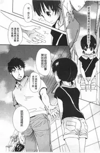 [Okada Kou] Sensei to, Watashi to. Ge | 體育老師與、好色的我。下 [Chinese]