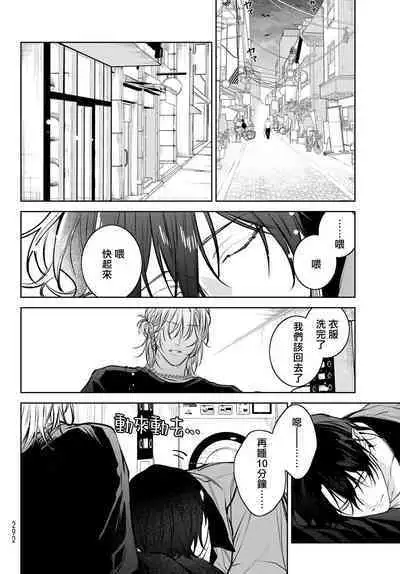 [Ozaki Kaho] Noisy Roommate ~Ie Nashi ni Natta node Ikemen to Kaiitsuki Bukken de Doukyo Hajimemashita~ | 我的怨种室友 Ch. 1-7(上) [Chinese] [苍蓝神烦汉化组x冒险者公会] [Digital]