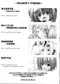 (COMIC1☆3) [C.R's NEST (C.R)] ENHANCED MATERIAL (TriggerHeart EXELICA)