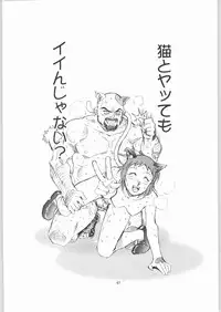 (CR33) [Okinawa Taieki Gunjinkai (Yasunaga Kouichirou)] Neko no Ishu-gaeshi (The Cat Returns)