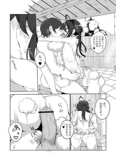 Gekkan Web Otoko no Ko-llection! S Vol. 46