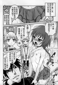 (C77) [Studio Tar (Kyouichirou, Shamon)] Kaette Kitara Yopparai!! (DARKER THAN BLACK Ryuusei no Gemini) [Chinese] [风油精汉化组]