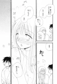 [Inomoto Rikako] Kusuriyubi Honey (the ring finger honey)