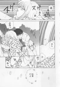 [Kuragami Atsushi] Kanojo ga Ichiban