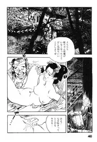 [Ken Tsukikage] Iro Fude Oroshi Jidaigeki Series 3