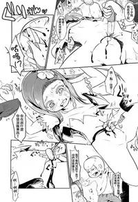 Inochimijikashi Koisuru Otome