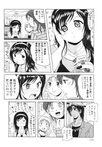 [Bell's] Seifuku Kissa