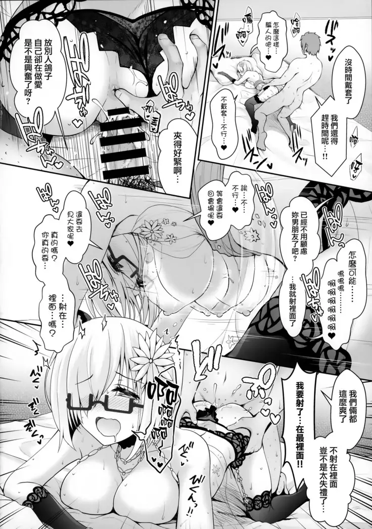 Purupuru Yurasu H-Cup Namachichi Hobo Marudashi Layer Icha Love Rojou CosEve Date