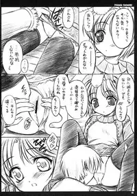 (C64) [Yakan Hikou (Inoue Tommy)] Primula Sieboldii (Ragnarok Online)