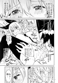 (C87) [Project Harakiri (Kaishaku)] Nisenisekoi 5 (Nisekoi)