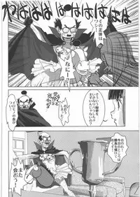 [Kacchuu Musume] Dennou Yuusai Roku