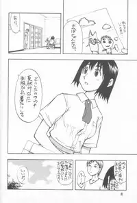 (C66) [Poo & Momodenbu (Ninomae Hajime)] Nisemono! 1 (Yotsubato!)