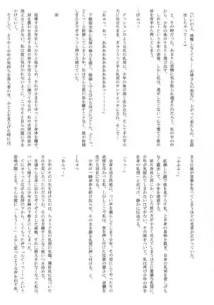 Issunboushi to Ningyohime