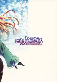 (C87) [Nyankoromochimochi (Kotoba Ai)] Takao Shimai to... (Kantai Collection -KanColle-)