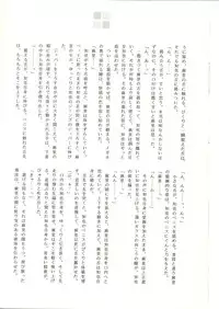 [Oshioki Wolf de Totsugeki Tacchi (Yuuki Mitsuru & Hashiba Maiko)] Megane tsu Musume hou e