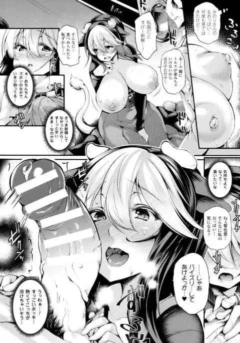 Sakusaku Meat Pie + Melonbooks leaflet