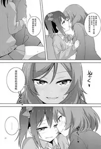(Bokura no Love Live! 19!) [Umenomi Gahou (Umekiti)] Himitsu Gokko (Love Live!) [Chinese] [脸肿汉化组]