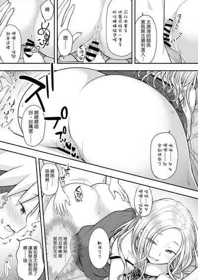 [Purapanda Oukoku (Purapa)] Homestay ni Kita Gaikokujin no Onee-san to Sugoshita Ecchi na Yoru [Chinese] [Digital]