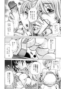 [Tachibana Naoki] Koinu no Onegai