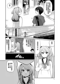 [DryR (Urakuso)] Ore to Aitsu no Karada ga Irekawatte Kawari ni Josou Enkou Saserareta Ken [Chinese] [瑞树汉化组] [Digital]