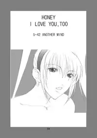 (SC23) [Shibarism (Shibari Kana)] HONEY I LOVE YOU, TOO (Fighting Vipers)