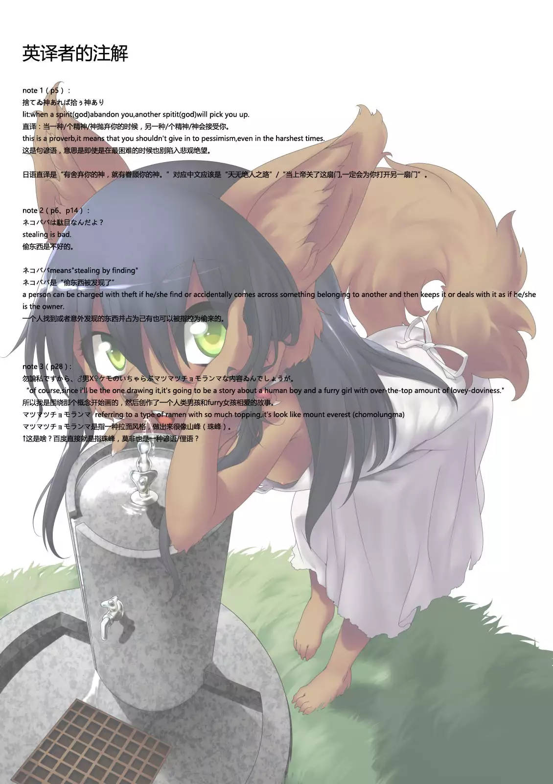 Kouen no Bagatelle | The Bagatelle in the Park