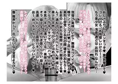 [Tsuchikuda Material] -Asakura Touru- Migawari Kyousei Mesu Kobi (THE iDOLM@STER: Shiny Colors)