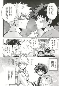 (Hanjuku Hero Life 2) [GiftKuchen (Shitori)] Yukiyama Hero (Boku no Hero Academia)