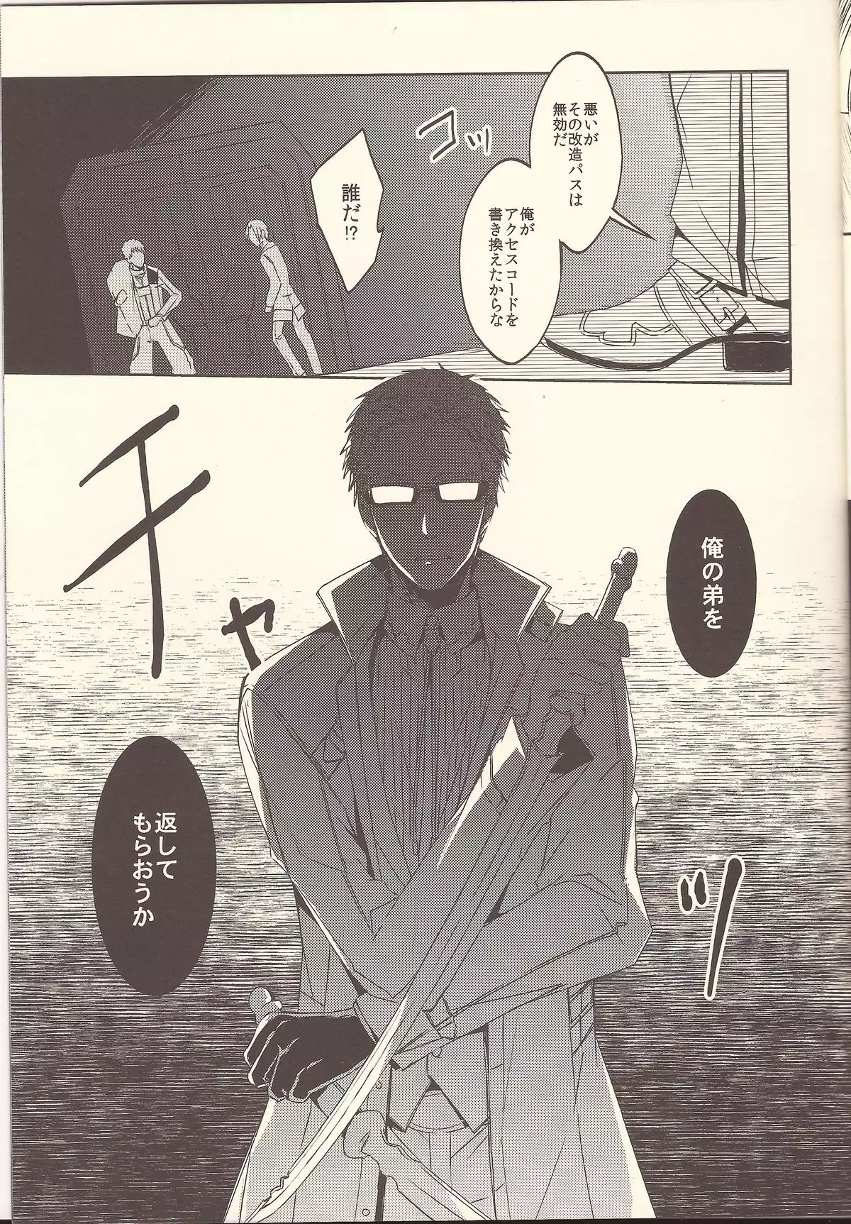 Triglav Underground Railway