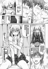 (Futaket 12.5) [.7 (DAWY)] Sakuya, Saku 1 [Chinese] [極東靈魂編輯部汉化]