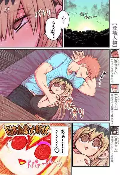 Karasuma-senpai: Batsuichi komochi o tsukare to nari nōnēsan | The tired, divorced woman next door with a child