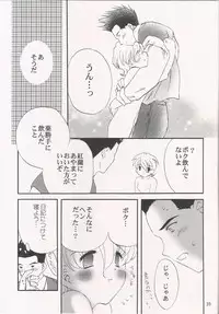 [LunaFairyMiena (Usagi)] Milk and Honey (Sakura Taisen)