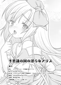 [Yosutebito na Mangakaki (Tomoki Tomonori)] Naka ni Dashichau Koibito Gokko (Alice in Wonderland) [Digital]