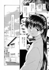 [Mutsuki Tsutomu] Mononoke-tachi no Utage - Mononoke's Feast