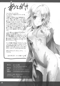 (C81) [Kikurage-ya (Kikurage)] Watashi wo Tsukatte!! (Guilty Crown)