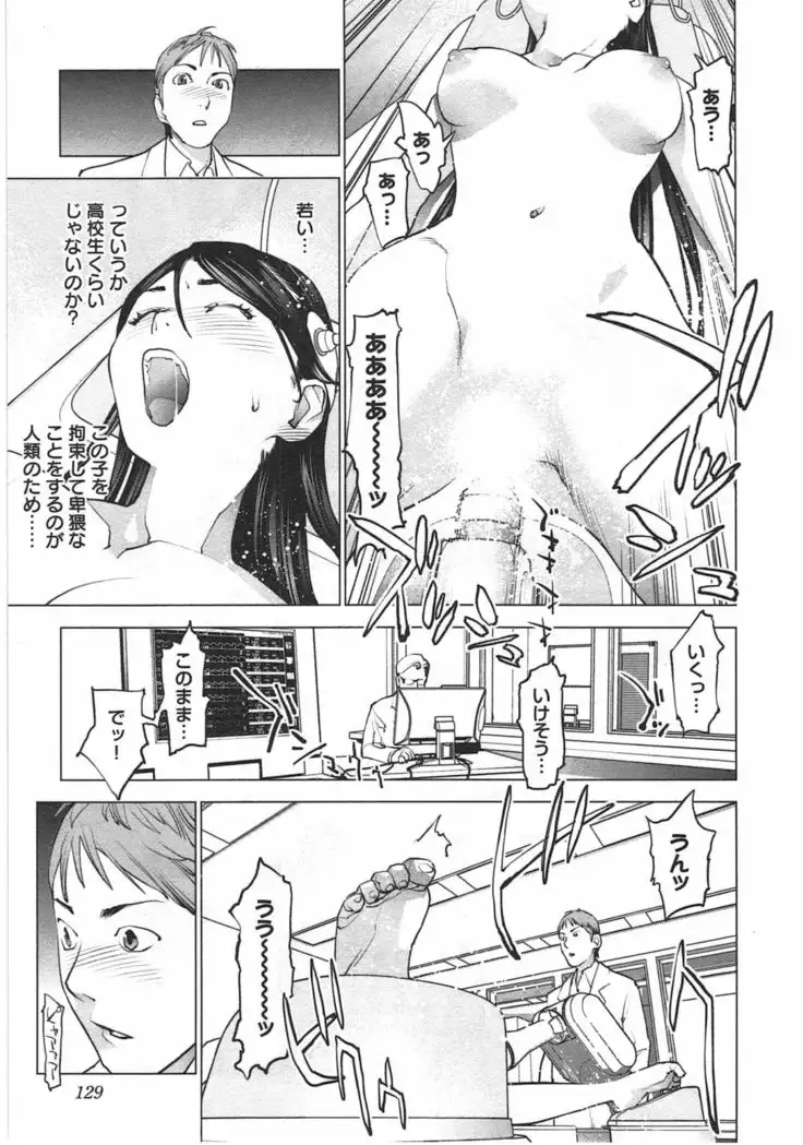 Seishokuki Vol. 04