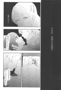 (C89) [Mushiyaki!! (Kanbayashi Makoto)] Unbalance Emotional Heart (Love Live!)