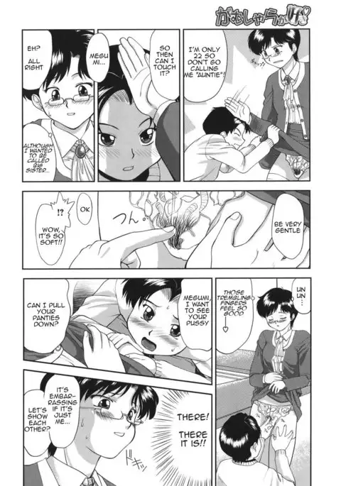 Gamushara ga Suki chapters 7-9
