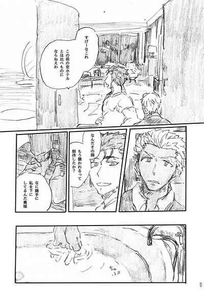 Ano Suiheisen no Mukou