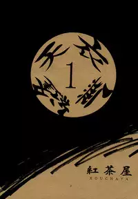 [Kouchaya (Ootsuka Kotora)] Tenimuhou 1 - Another Story of Notedwork Street Fighter Sequel 1999 (Various)