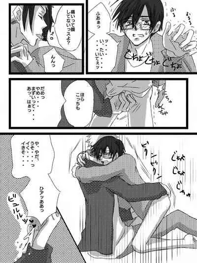 [Zaneri] Yanmega Tsuirogu 3