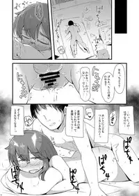 [Shoujo no Youni (Houtei Kara)] Akaeda Yoriko (27) to Imouto no Danna [Digital]