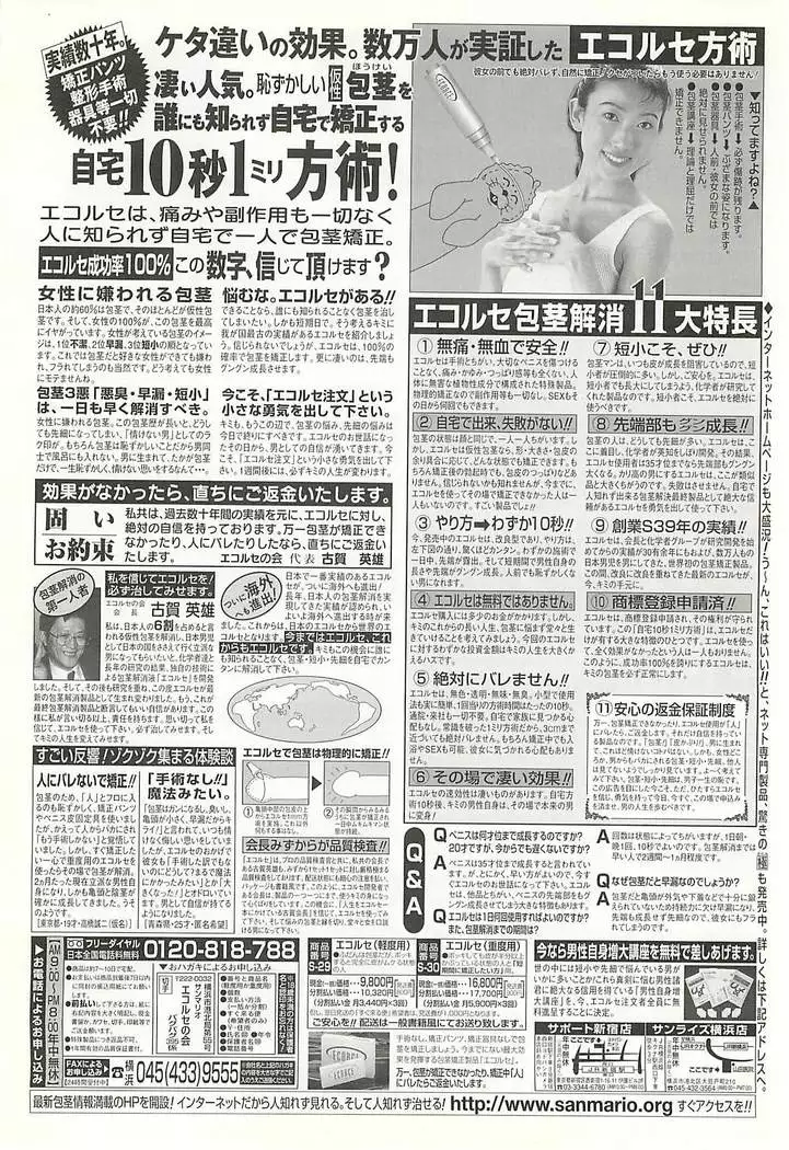 BugBug Magazine 2001-11 Vol 87