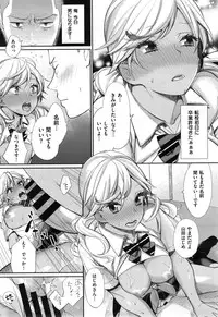 [MGMEE] Joshi Otasa no Oujisama Ch. 1-4