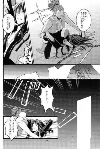 [OPT (Hoshino Kabi)] INNOCENT GAMBLER (Tales of Vesperia)