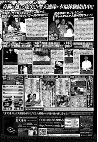 COMIC Penguin Celeb 2015-04