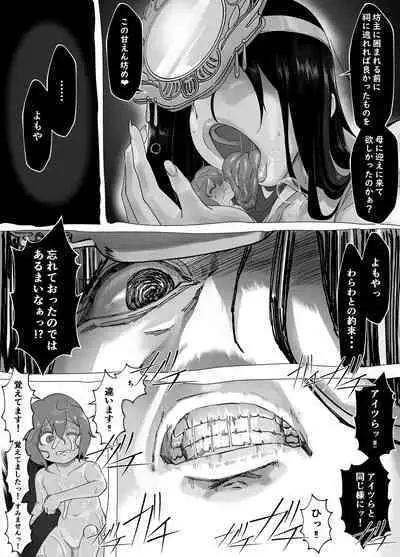 [Akabane Aomori] Bojin shibo sei