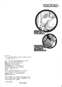 (C91) [Pish Lover (Amatake Akewo)] Toriko ni Nattemo Makenai zo