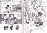 [Chikaishi Masashi] Kyokugen Inran